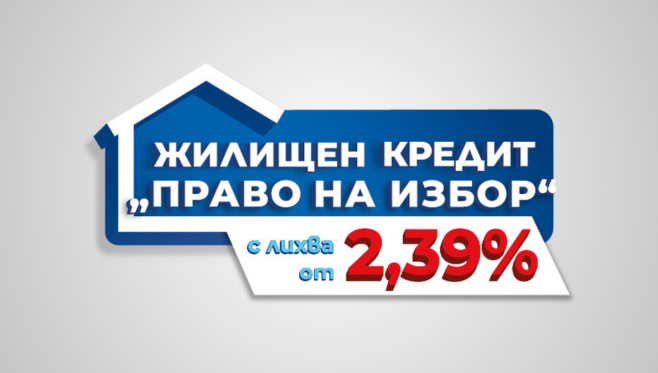 Жилищен кредит
