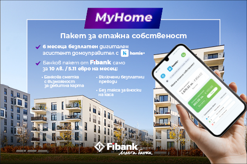 Пакет за етажна собственост