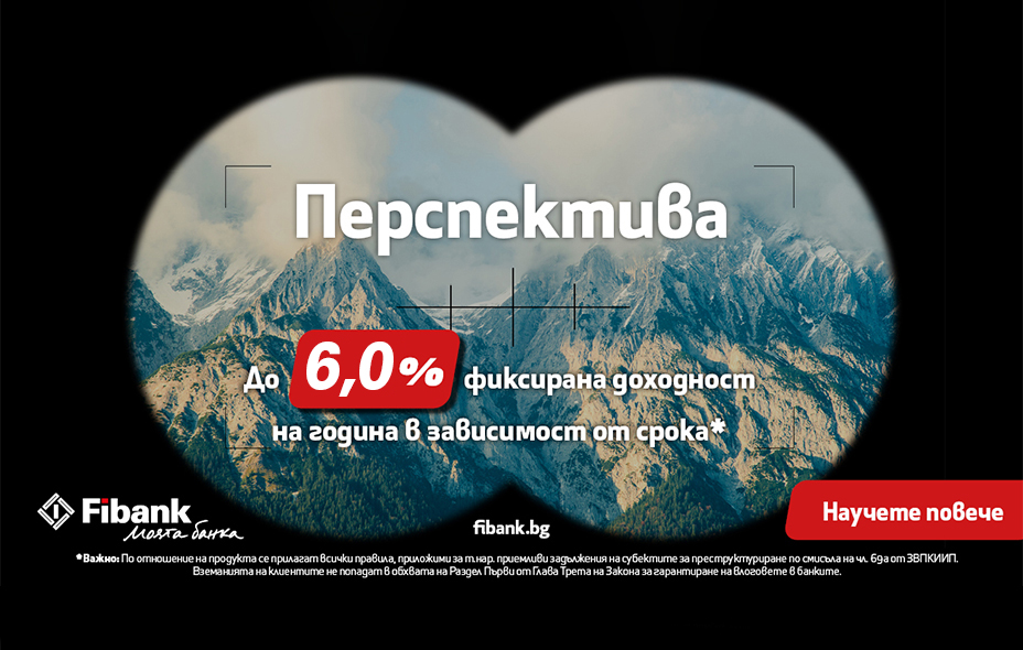 “Перспектива